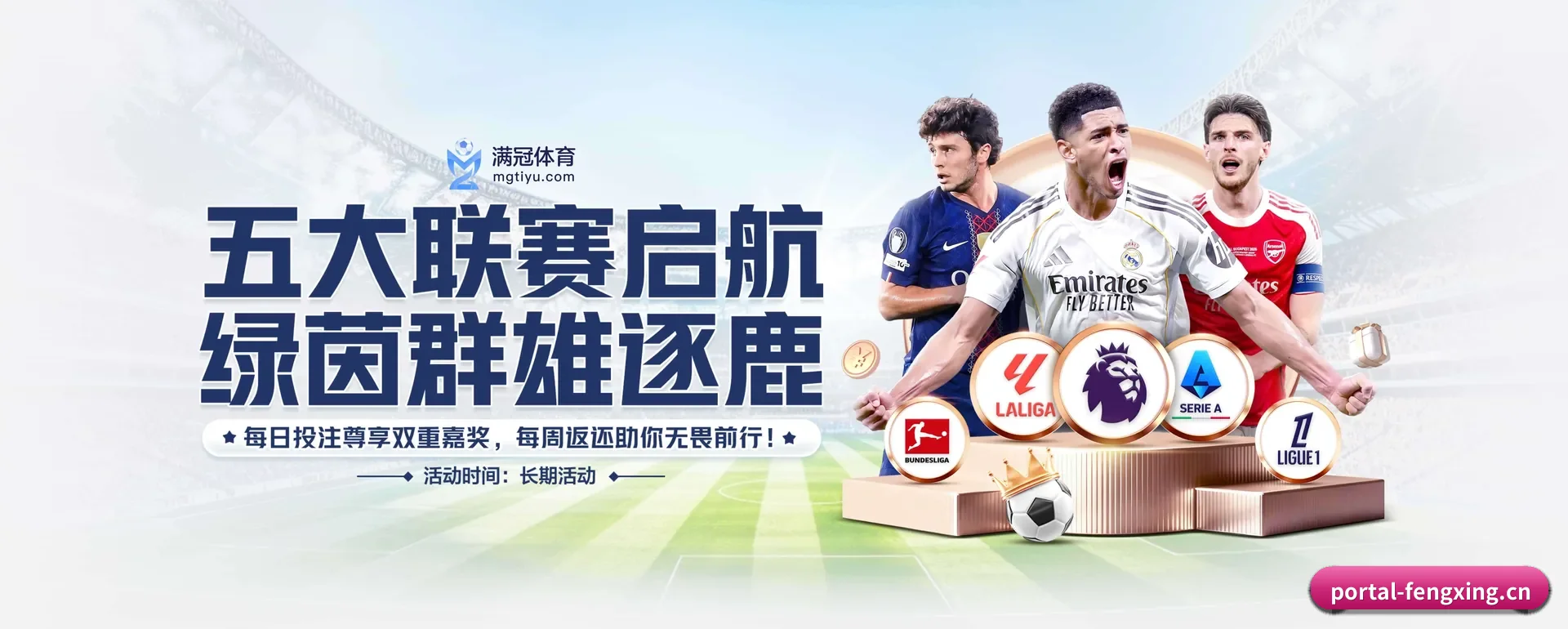 风行体育手机版 APP 深度功能